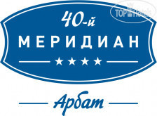 40-й Меридиан Арбат 4*