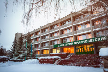 Краснозерский 3*