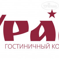 Урал 