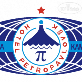 Фото отеля Петропавловск 3*