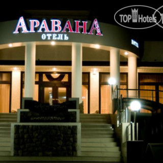 Фото отеля Аравана