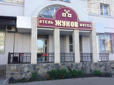 Жуков отель-Zhukov Inn 3*