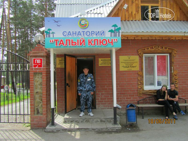 Где находится санаторий ключи Где находится санаторий ключи