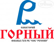 Горный