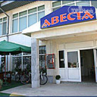 Авеста (закрыт) 2*