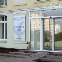 Raziotel Киев Бориспольская 