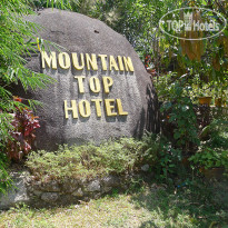 Mountain Top Территория отеля