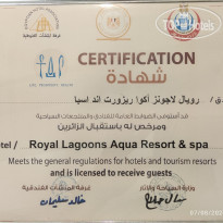 Royal Lagoons Resort & Aqua Park Сертификат Министерства туризм