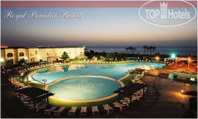 Royal Paradise Resort 4*
