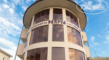 Репруа  