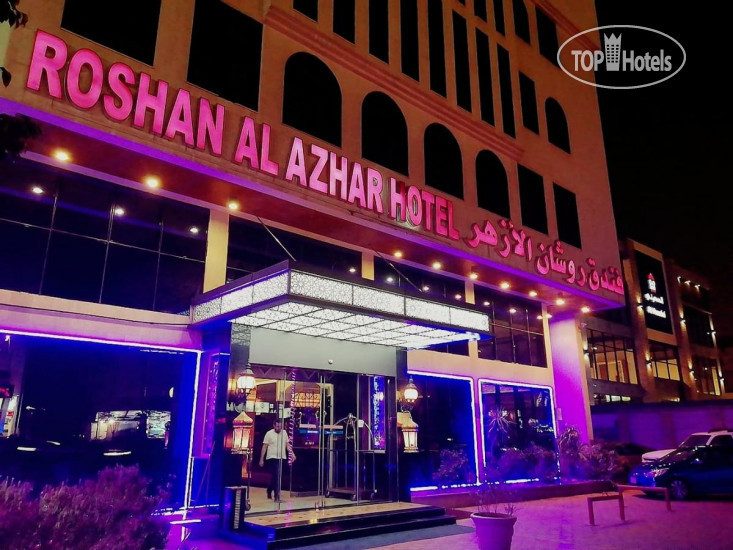 Фотографии отеля  Roshan Al Azhar Hotel 4*