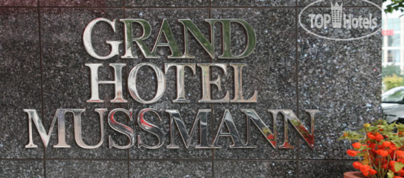 Фотографии отеля  Grand Hotel Mussmann 4*