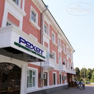 Фото отеля Rohat Hotel