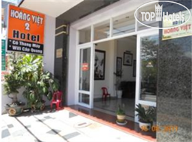 Фотографии отеля  Hoang Viet 2 Hotel 2*