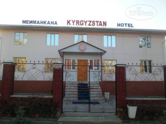 Фотографии отеля  Кыргызстан 