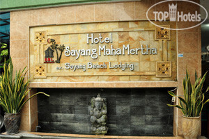 Фотографии отеля  Sayang Maha Mertha Hotel 2*