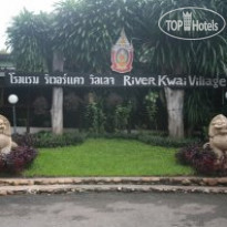 River Kwai Village Hotel (Jungle Resort) 