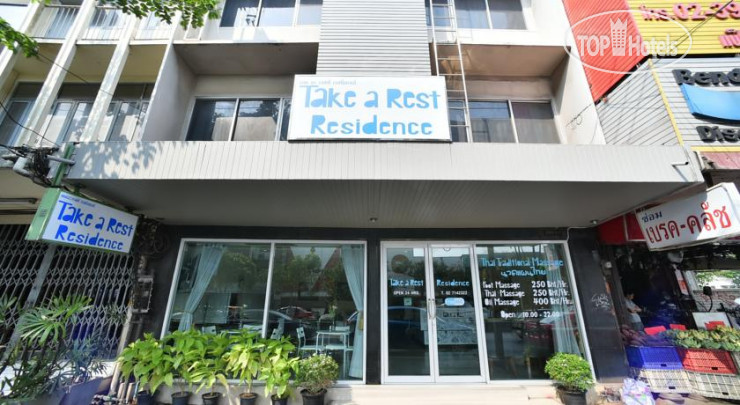 Фотографии отеля  Take A Rest Hotel (Sukhumvit)   3*