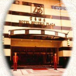 Фото отеля The Beverly Hotel Pattaya 3*