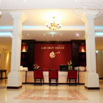 Lub Sbuy House Hotel 