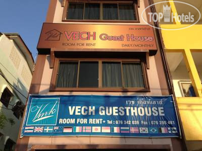 Фотографии отеля  Vech Guesthouse 2*