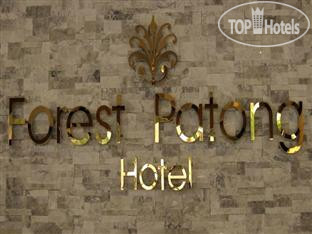 Фотографии отеля  Forest Patong Hotel 3*