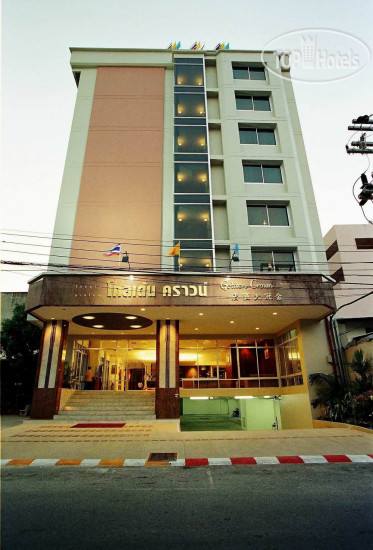 Фотографии отеля  Hatyai Golden Crown Hotel 3*