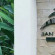 Ban Ing Nam Health Resort & Spa Отель