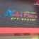 Nalin Place 