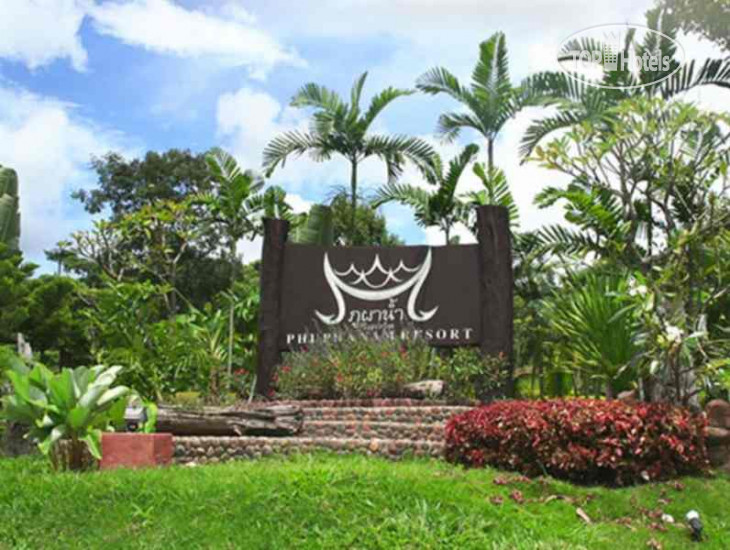 Фотографии отеля  Phu Pha Nam Resort 3*