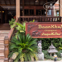 Baankhun Chiang Mai Hotel Вход в отель