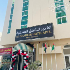 Al Ghadeer Hotel Apartment 3*