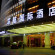 Shenzhenair International Hotel 