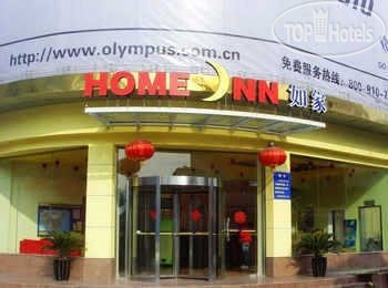 Фотографии отеля  Home Inn Guangbutun 2*