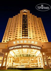 Фотографии отеля  Copthorne Hotel Qingdao 4*