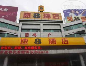Фотографии отеля  Super 8 Hotel Yantai Development Zone Chang Jiang Lu 3*