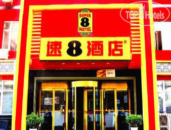 Фотографии отеля  Super 8 Hotel Taiyuan Nan Nei Huan 3*