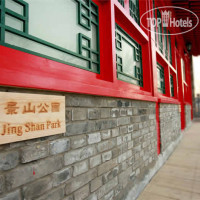 161 Lama Temple Courtyard Hotel Beijing  3*