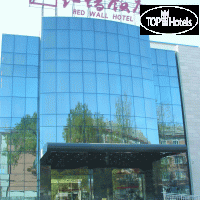 Redwall Hotel Beijing 3*