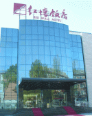 Redwall Hotel Beijing 3*