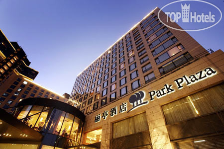 Фотографии отеля  Park Plaza Beijing Wangfujing 4*