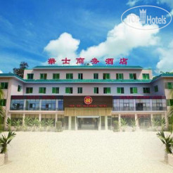Hua Shi Business Hotel 3*