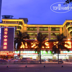 Hongfang Zhongyang Hotel 4*