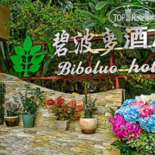 Фото отеля Biboluo Hotel 3*