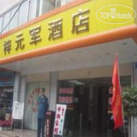 Фотографии отеля  V8 Hotel Ziyuangang 2*
