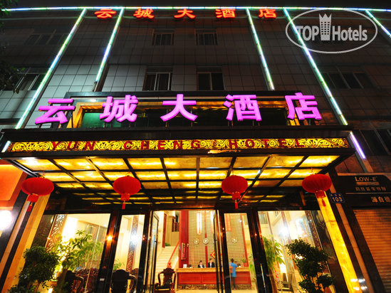 Фотографии отеля  Guangzhou Yuncheng Hotel 3*