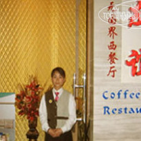 Overseas Chinese Friendship Hotel 
