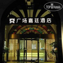 Kingtown Riverside Hotel Plaza Shanghai 