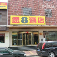 Super 8 Hotel Baiyin Jing Tai Square 3*