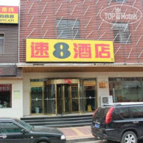Super 8 Hotel Baiyin Jing Tai Square 
